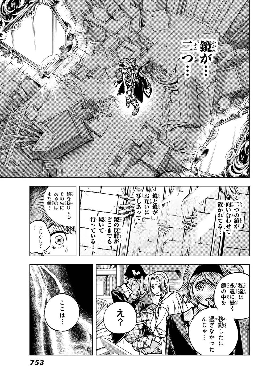 Kaijoshi Kanna no Majutsuroku - Chapter 3 - Page 31
