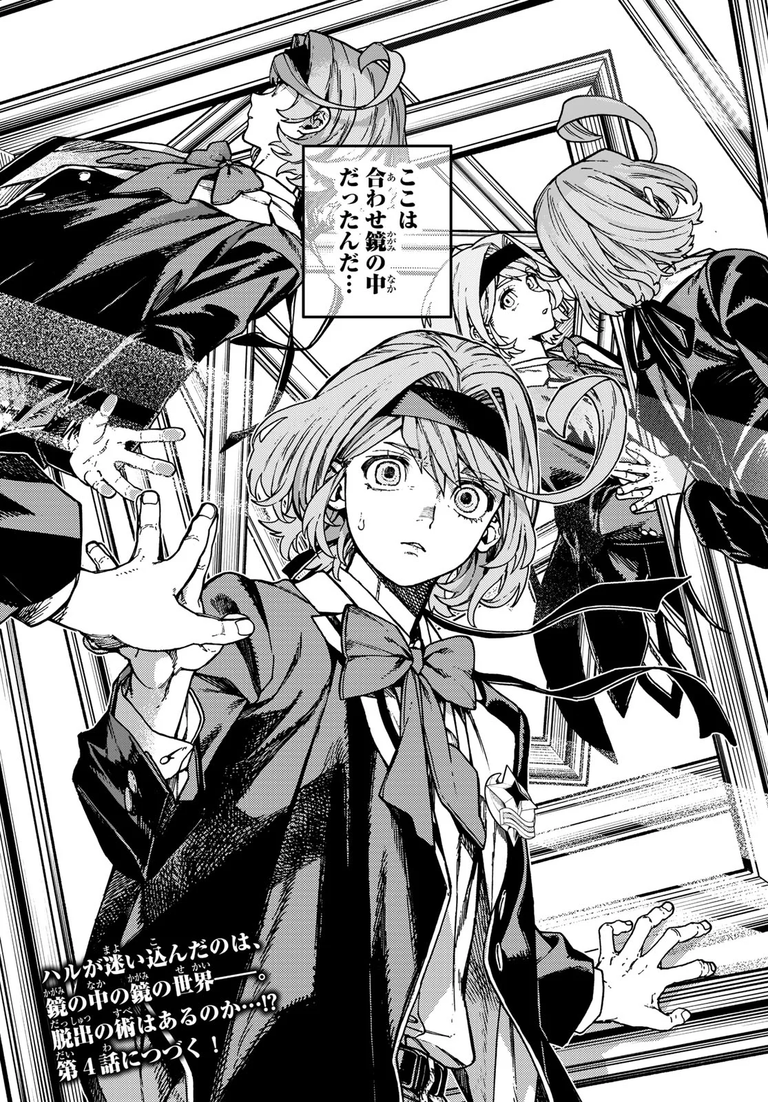 Kaijoshi Kanna no Majutsuroku - Chapter 3 - Page 32