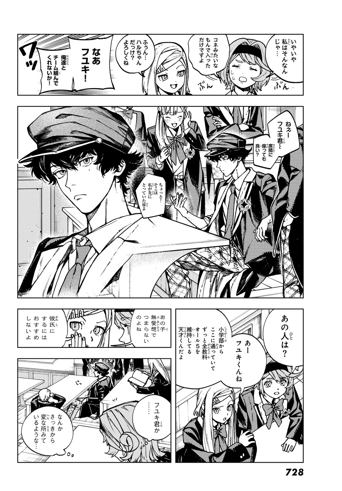 Kaijoshi Kanna no Majutsuroku - Chapter 3 - Page 6