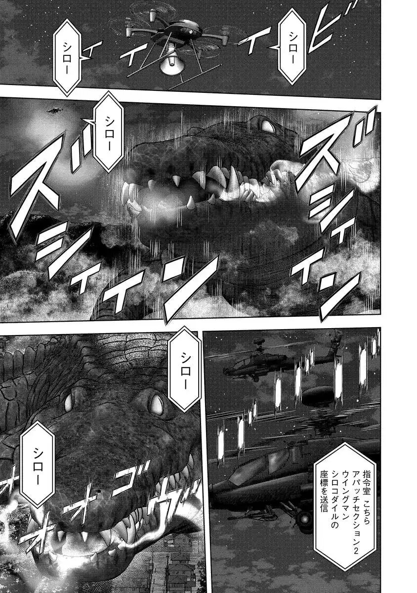 Kaijuu Meshi - Chapter 4 - Page 19