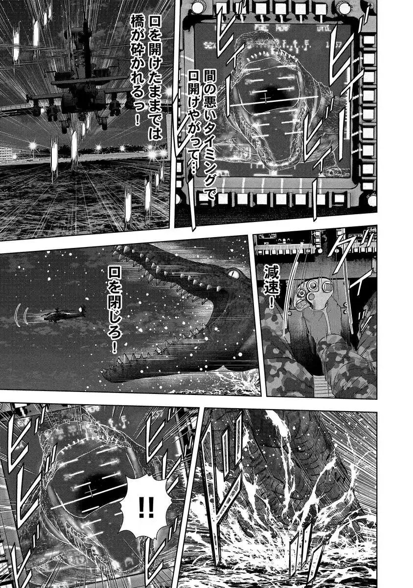Kaijuu Meshi - Chapter 4 - Page 29