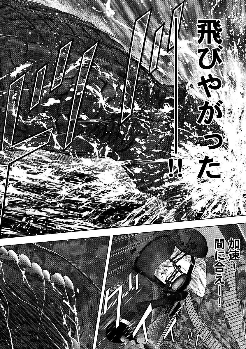 Kaijuu Meshi - Chapter 4 - Page 30