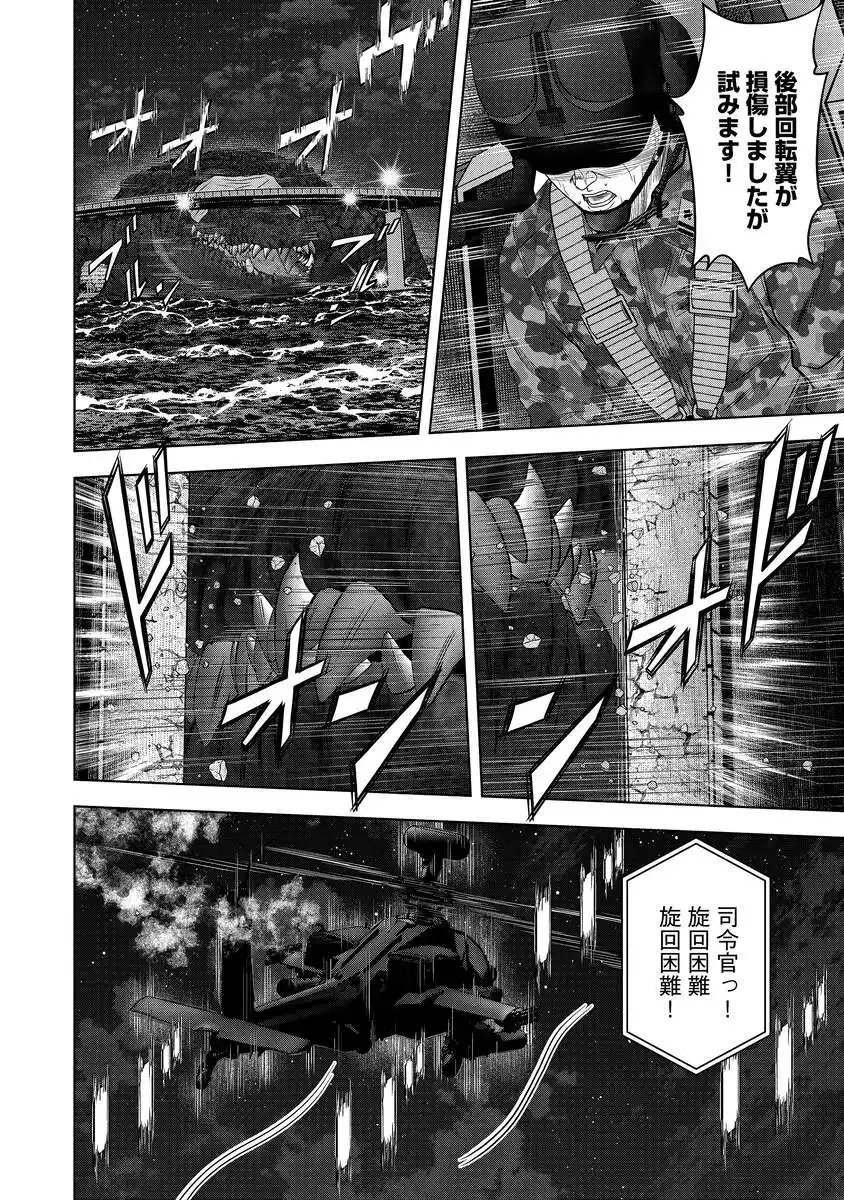 Kaijuu Meshi - Chapter 4 - Page 34