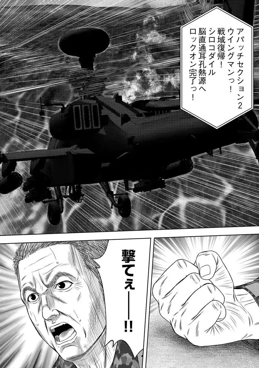 Kaijuu Meshi - Chapter 4 - Page 36