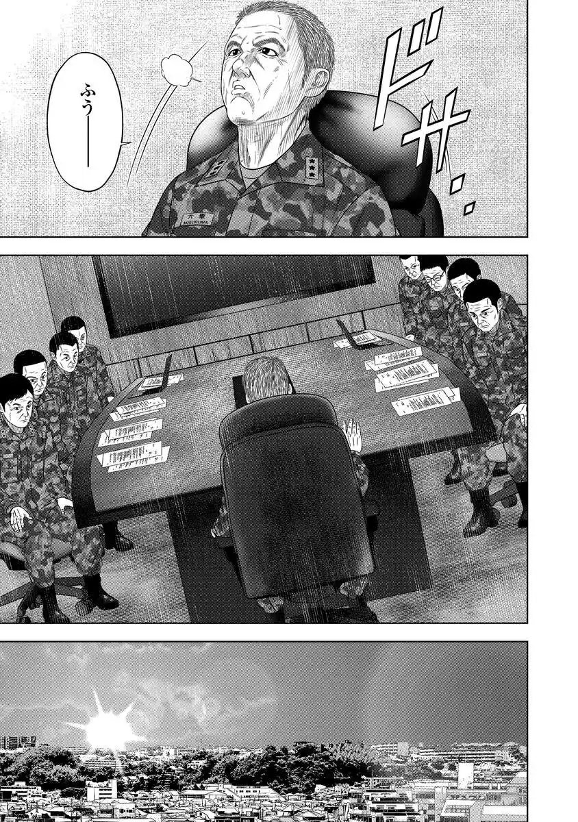 Kaijuu Meshi - Chapter 4 - Page 41