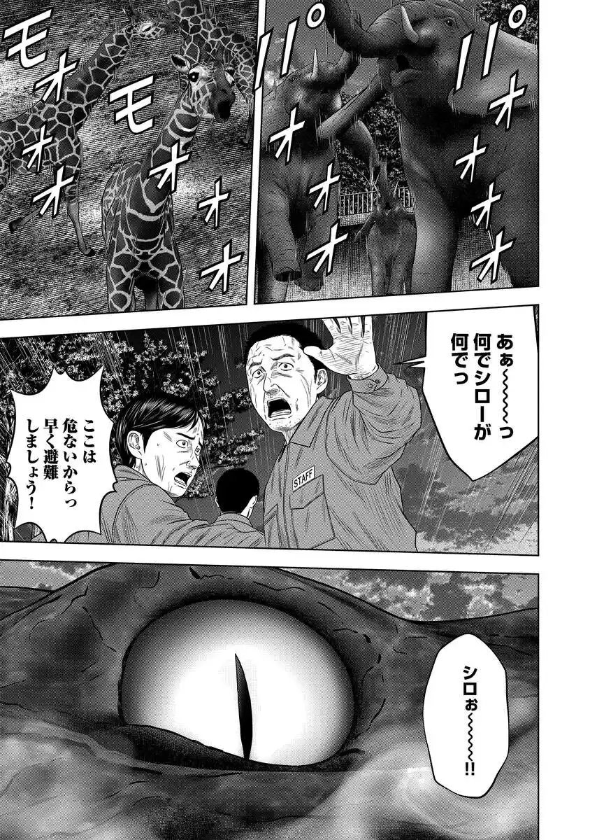 Kaijuu Meshi - Chapter 4 - Page 9
