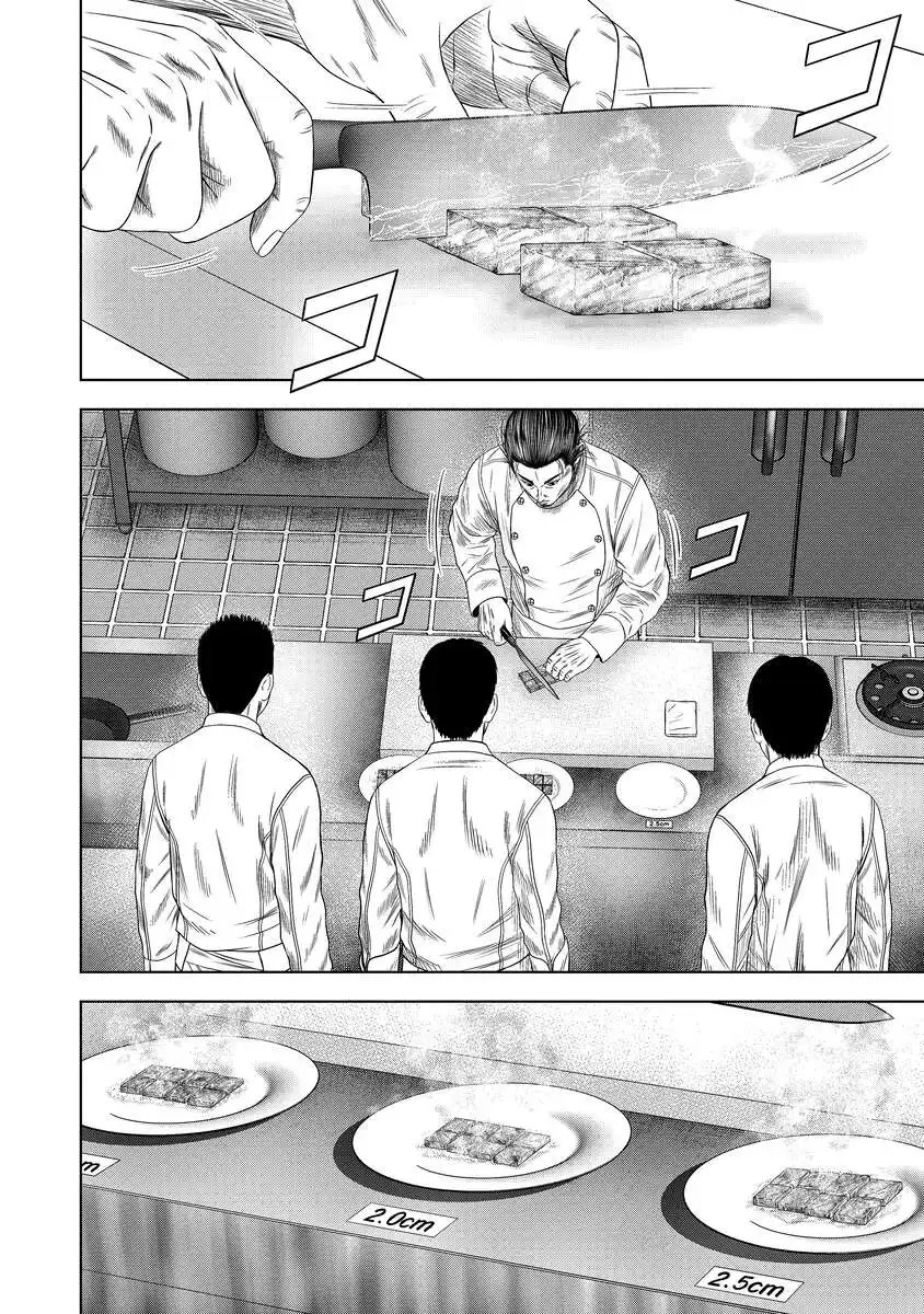Kaijuu Meshi - Chapter 5 - Page 4