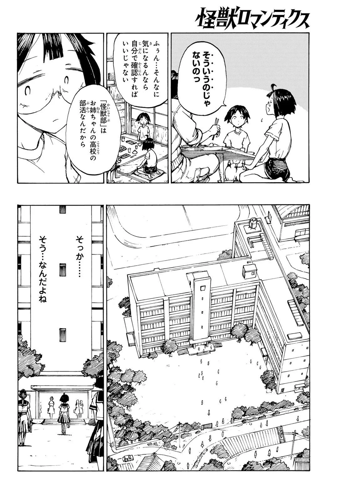 Kaijuu Romantics - Chapter 1 - Page 22