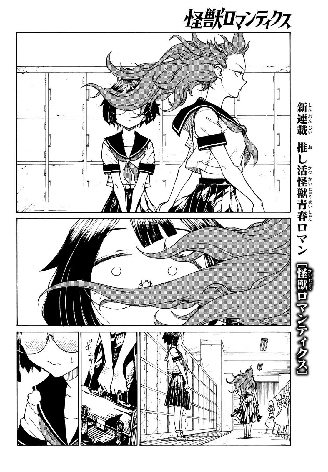 Kaijuu Romantics - Chapter 1 - Page 26