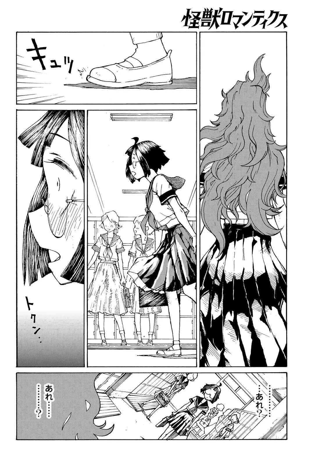 Kaijuu Romantics - Chapter 1 - Page 28