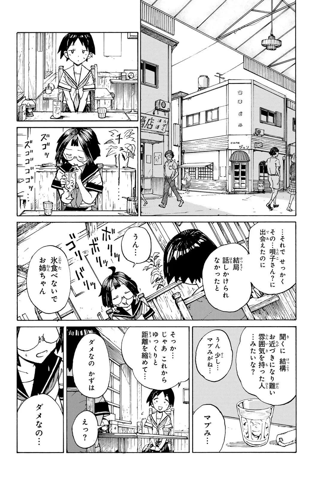 Kaijuu Romantics - Chapter 1 - Page 30