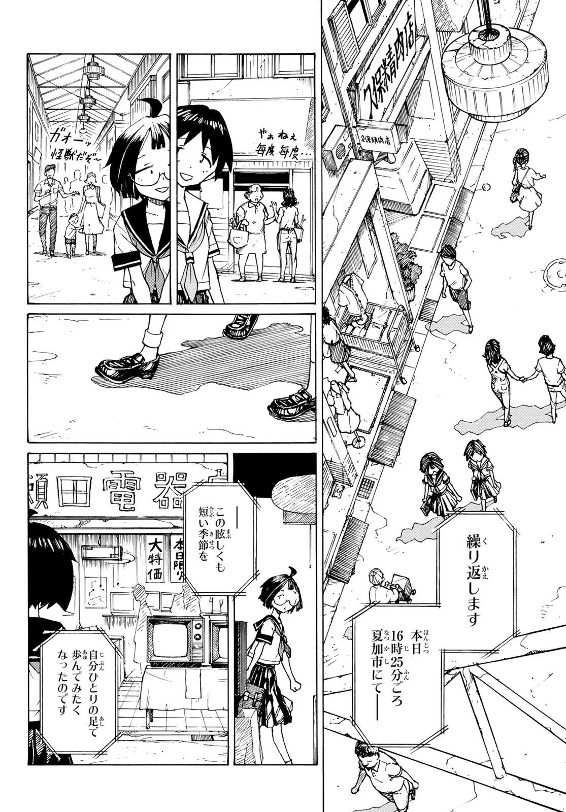 Kaijuu Romantics - Chapter 1 - Page 34