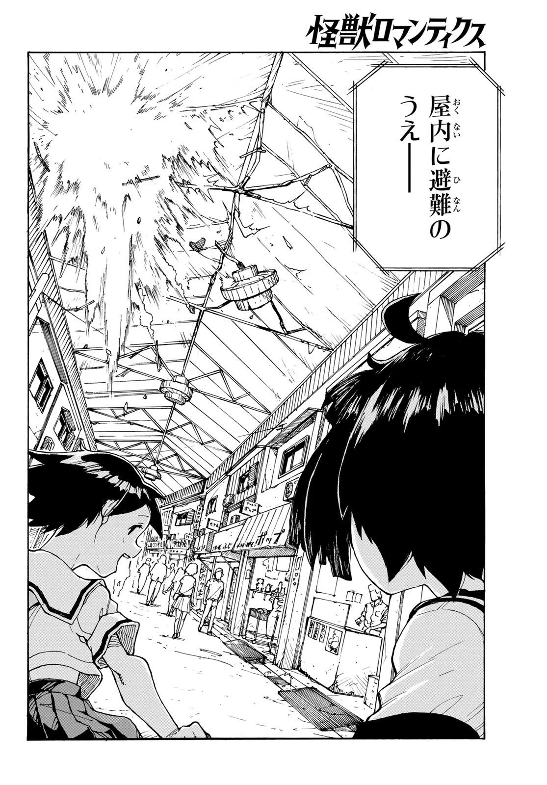Kaijuu Romantics - Chapter 1 - Page 38