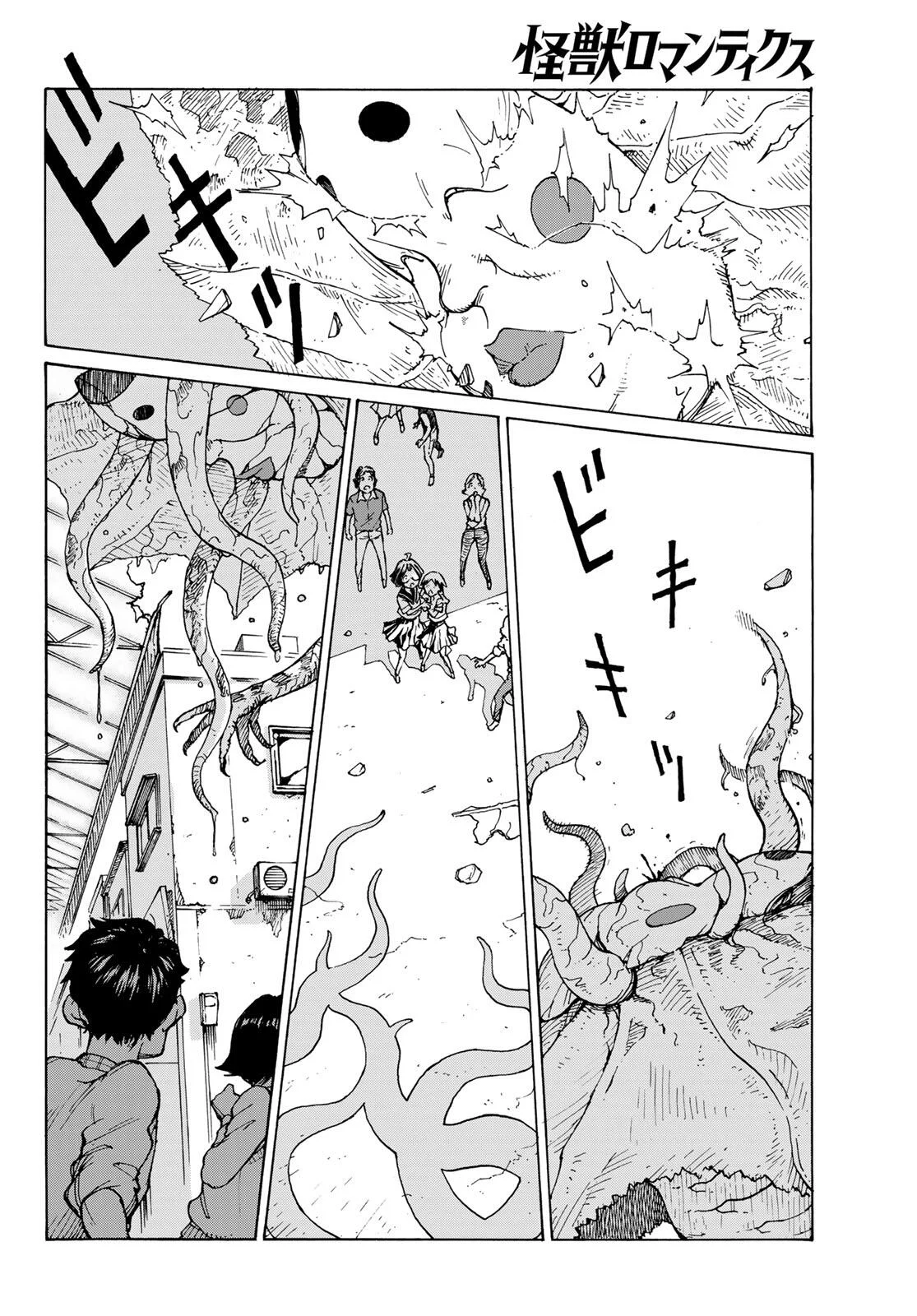 Kaijuu Romantics - Chapter 1 - Page 44
