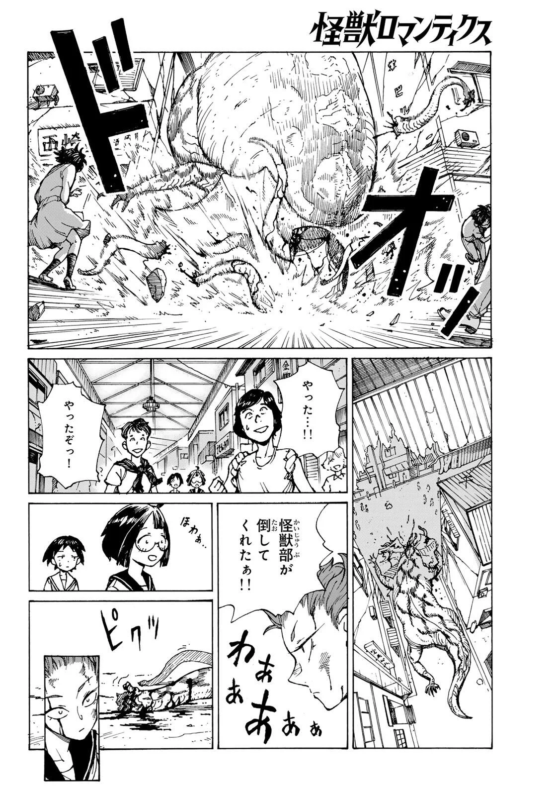 Kaijuu Romantics - Chapter 1 - Page 52
