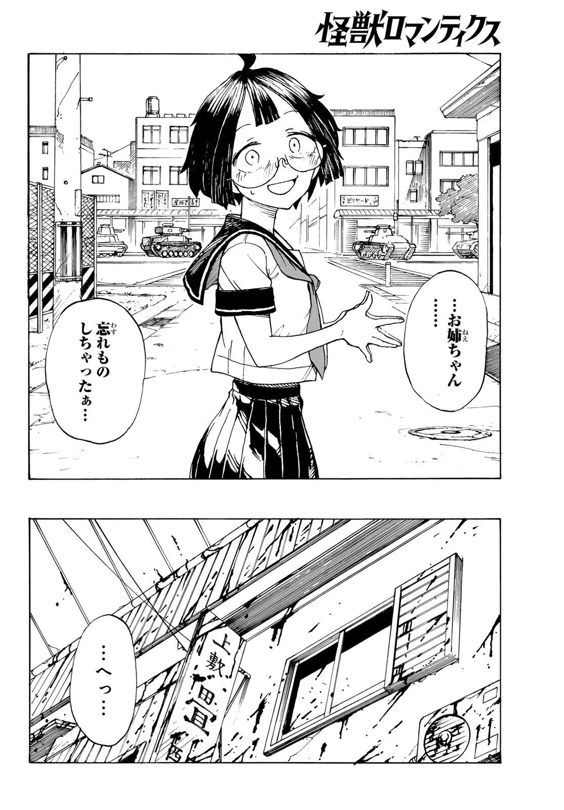 Kaijuu Romantics - Chapter 1 - Page 56