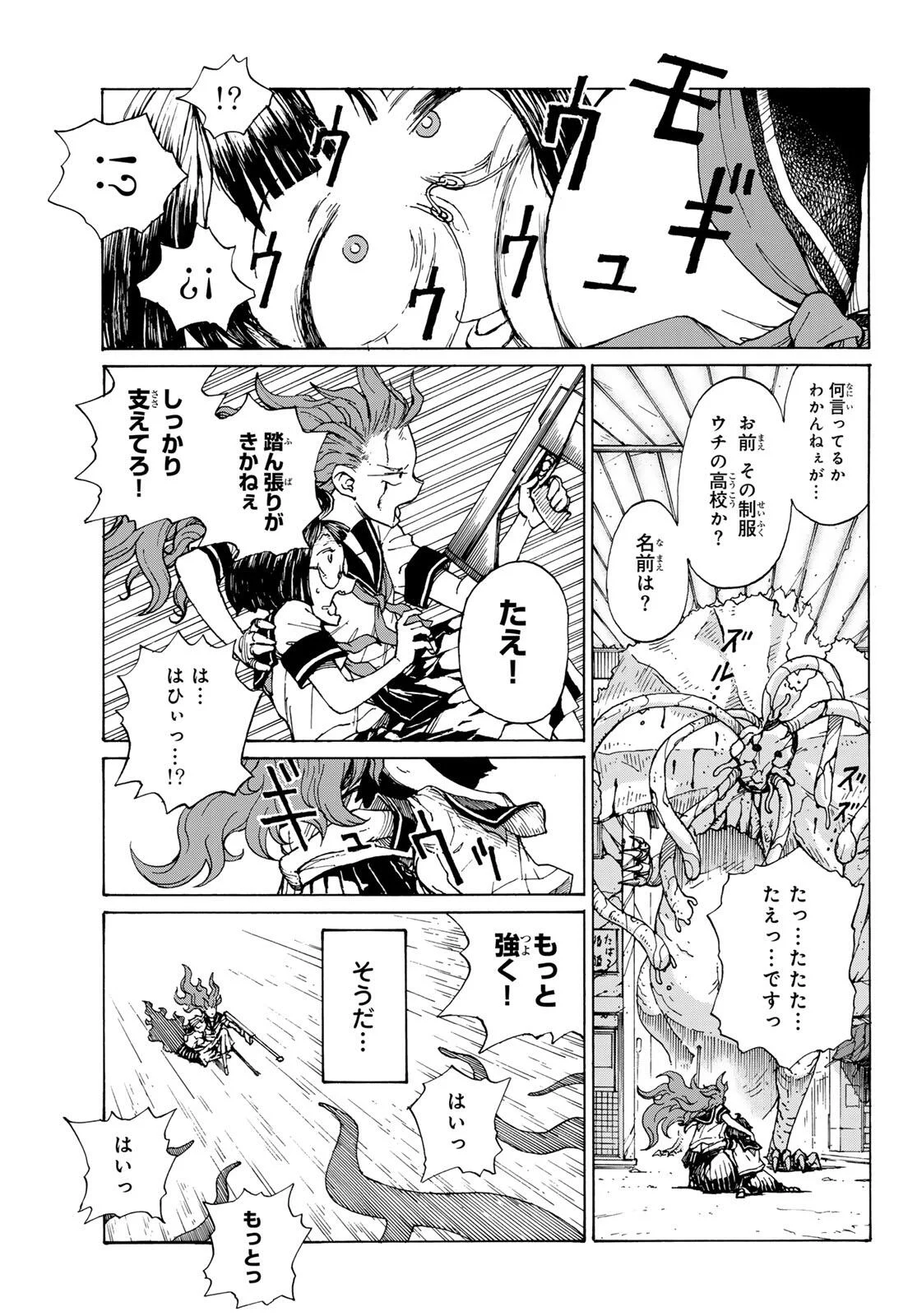Kaijuu Romantics - Chapter 1 - Page 61