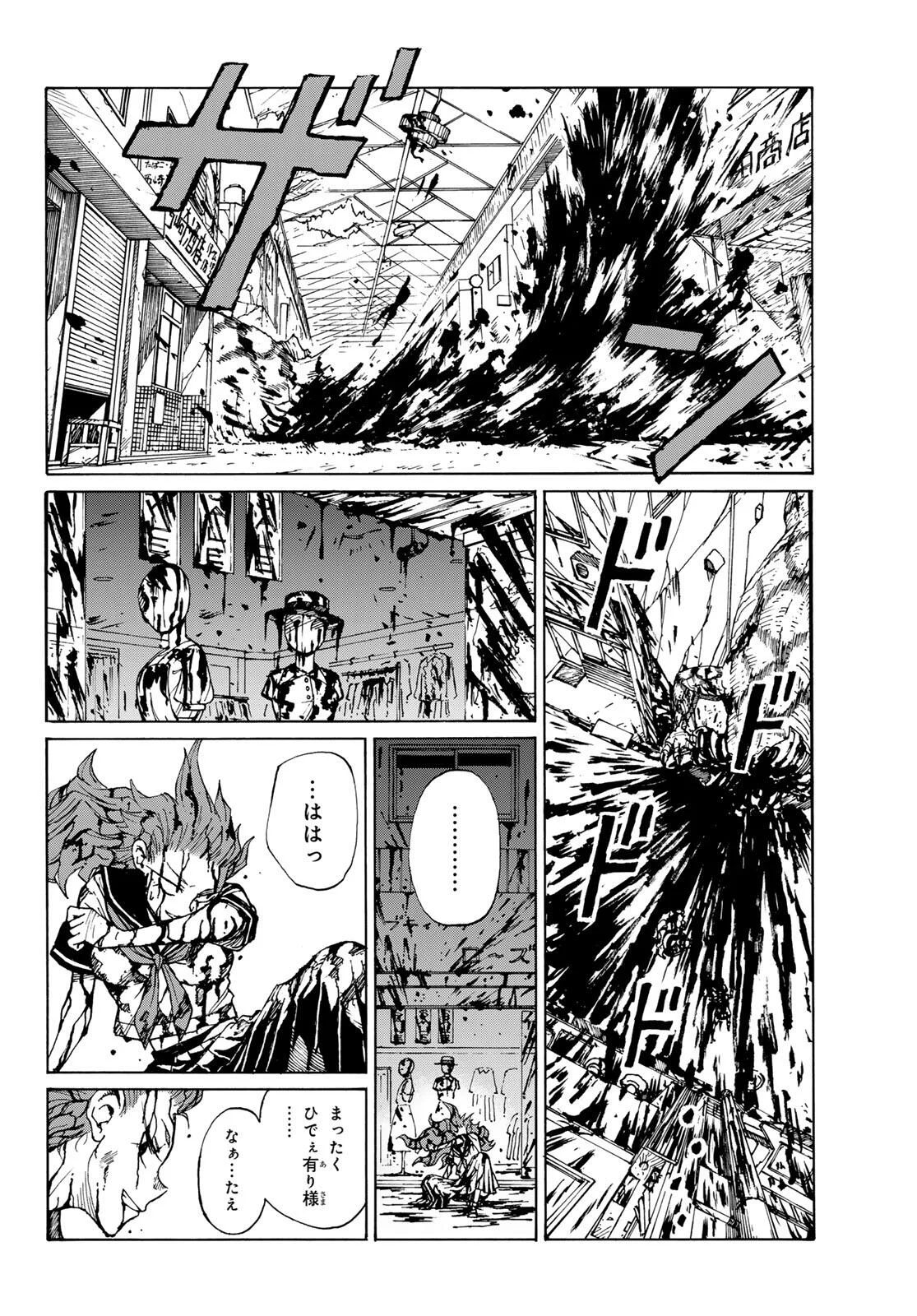 Kaijuu Romantics - Chapter 1 - Page 68
