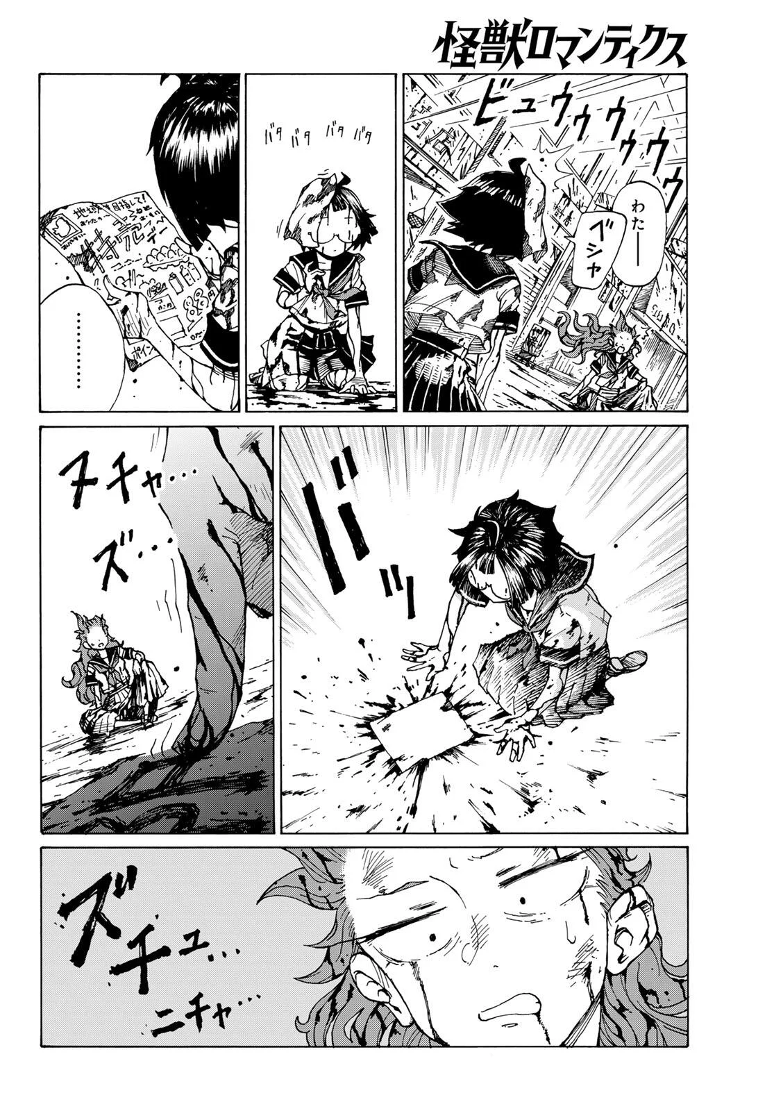 Kaijuu Romantics - Chapter 1 - Page 70