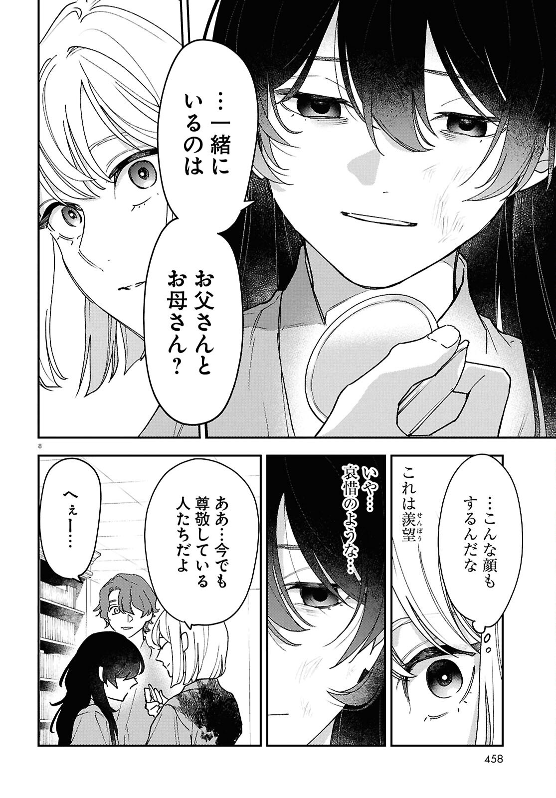 Kaitai - Chapter 12 - Page 8