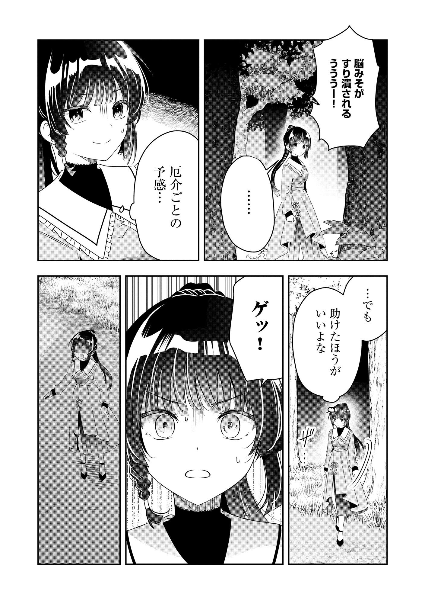 Kakato Otoshi Reijou wa Cheat na Kakato de Musou suru - Chapter 1 - Page 10