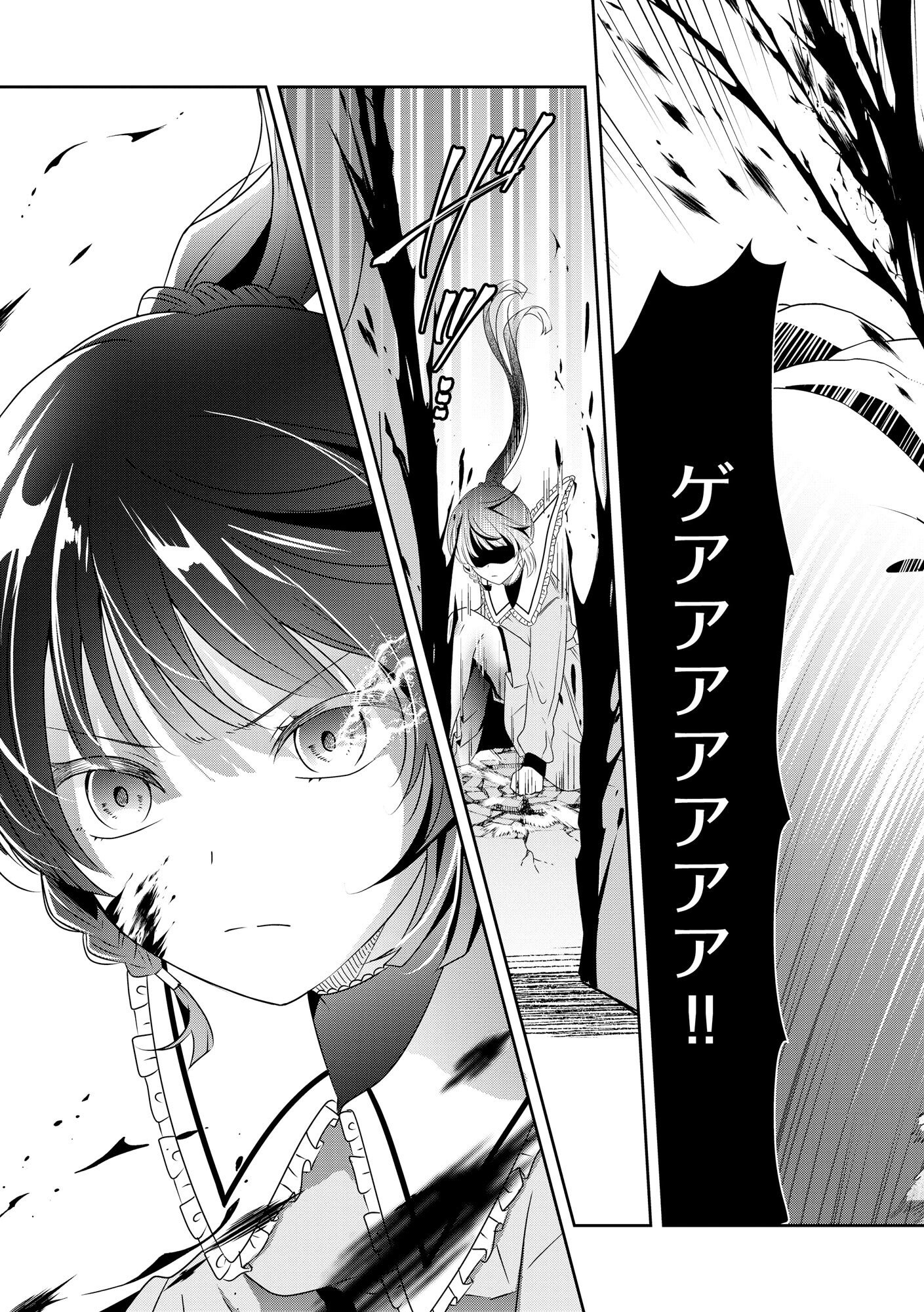 Kakato Otoshi Reijou wa Cheat na Kakato de Musou suru - Chapter 1 - Page 19