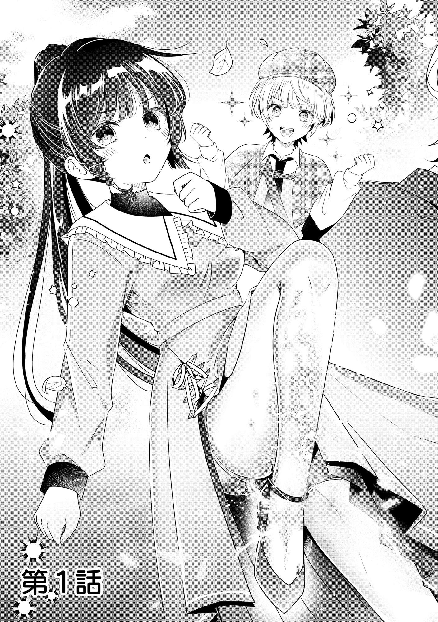 Kakato Otoshi Reijou wa Cheat na Kakato de Musou suru - Chapter 1 - Page 3