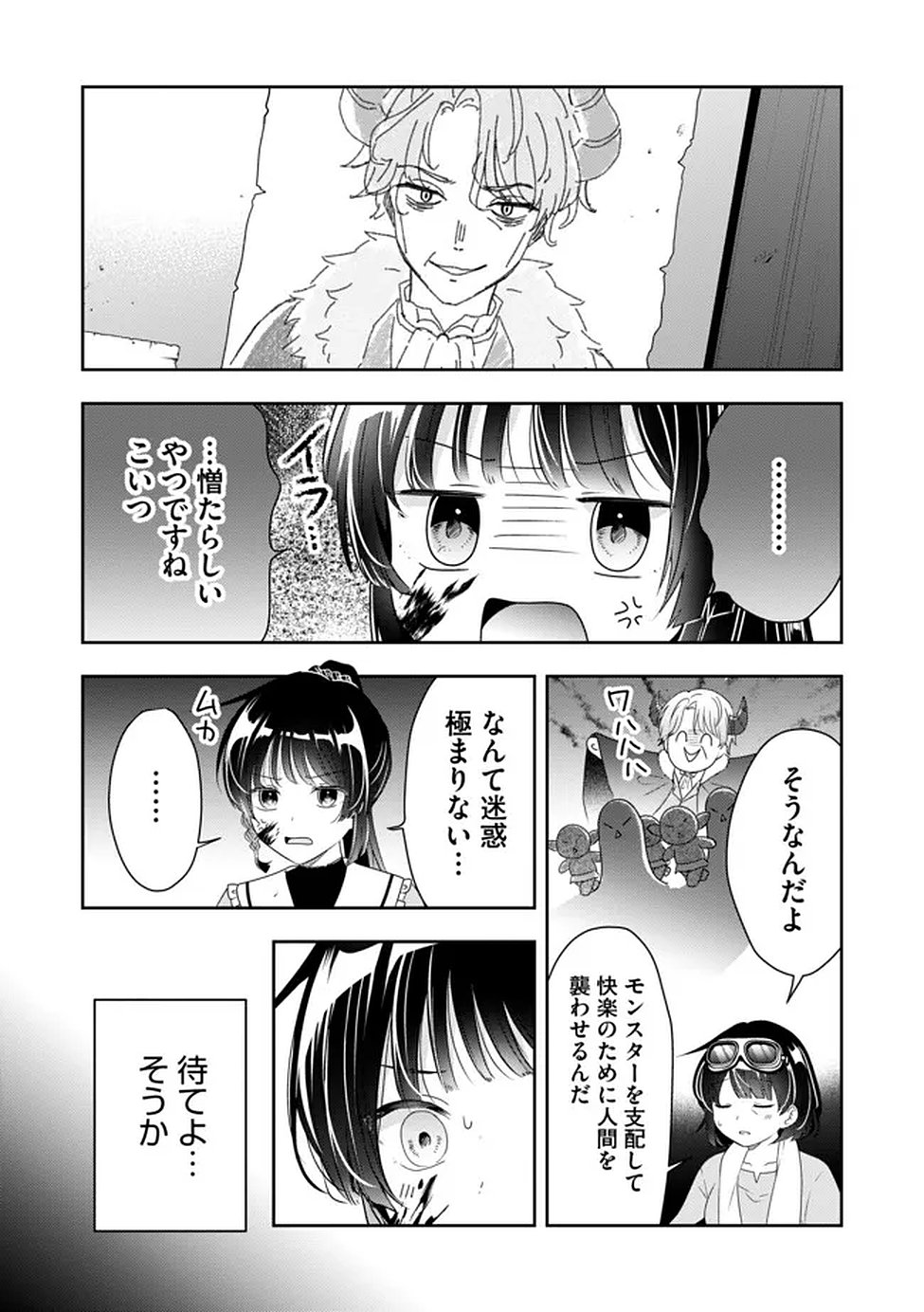 Kakato Otoshi Reijou wa Cheat na Kakato de Musou suru - Chapter 2 - Page 11