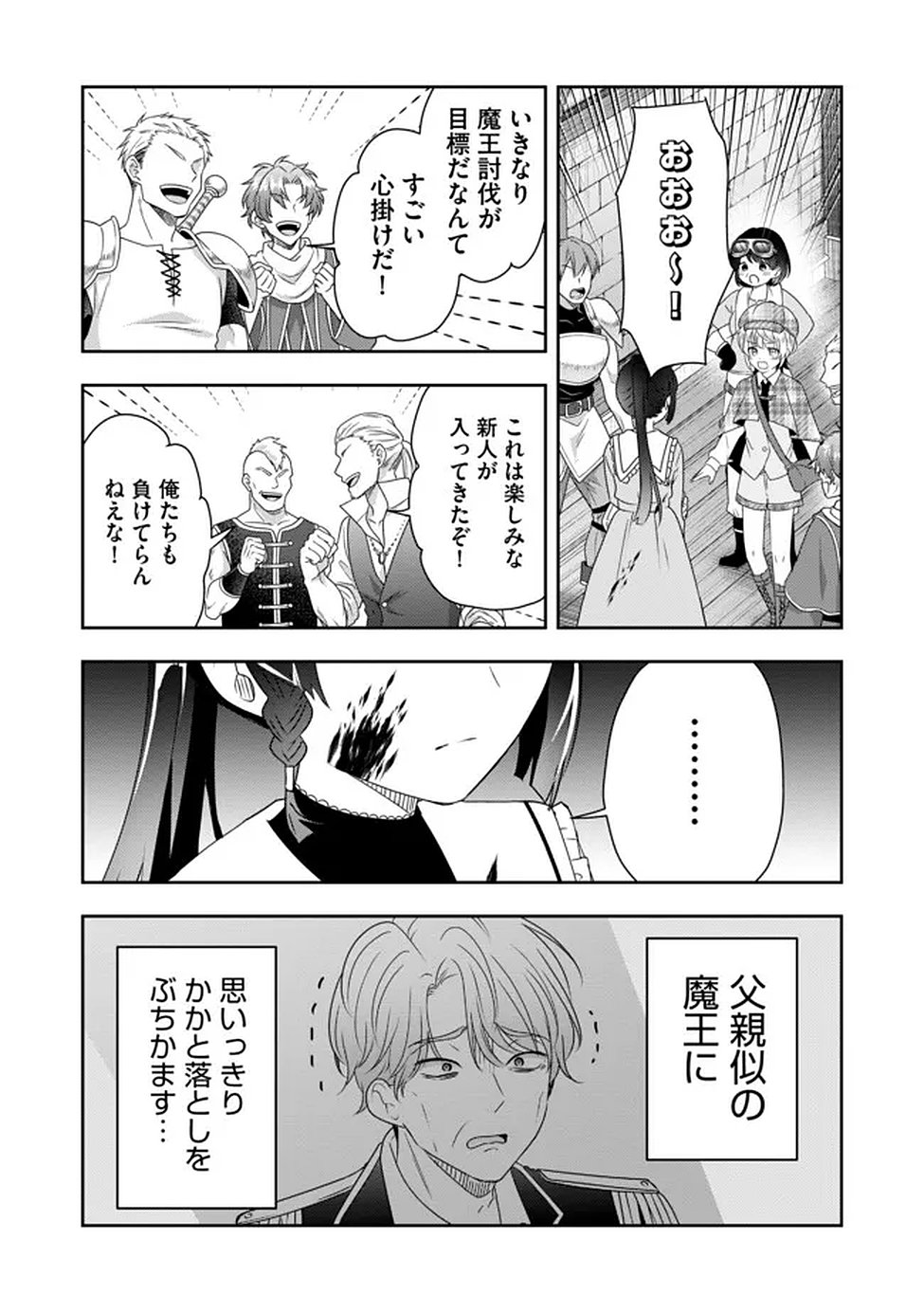 Kakato Otoshi Reijou wa Cheat na Kakato de Musou suru - Chapter 2 - Page 13