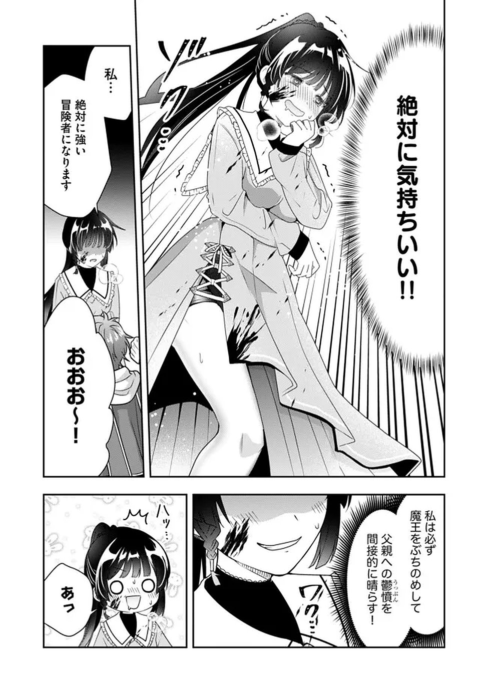 Kakato Otoshi Reijou wa Cheat na Kakato de Musou suru - Chapter 2 - Page 14
