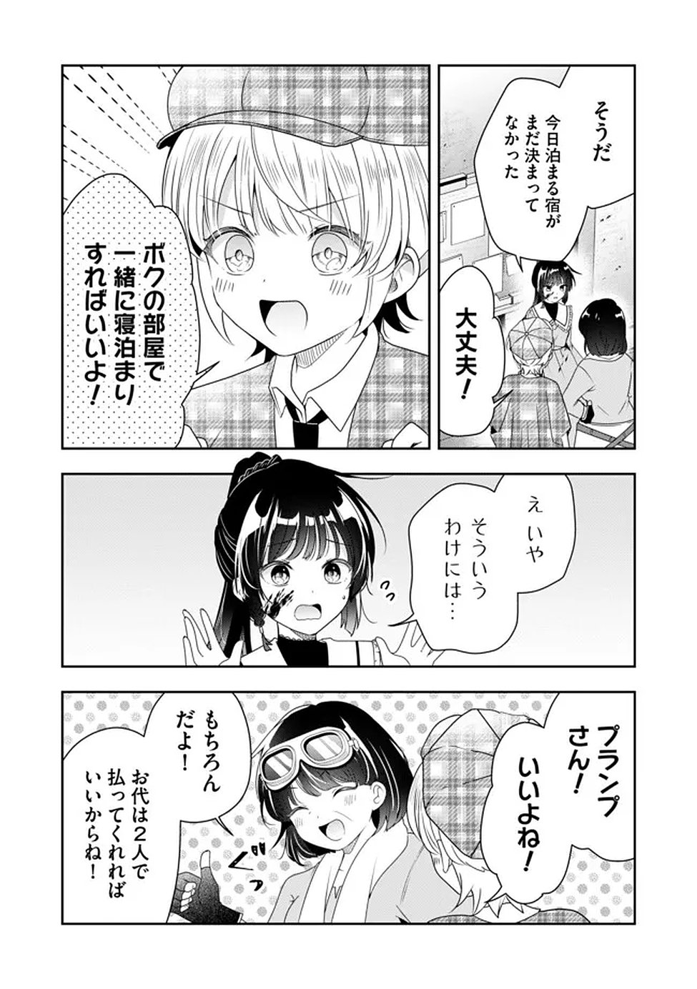 Kakato Otoshi Reijou wa Cheat na Kakato de Musou suru - Chapter 2 - Page 15