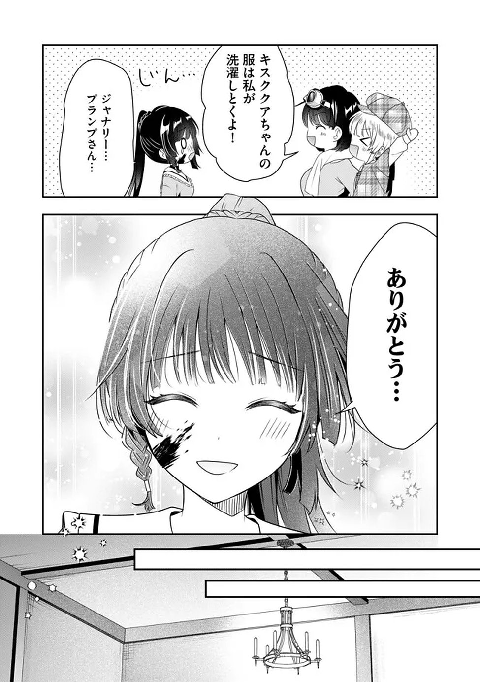 Kakato Otoshi Reijou wa Cheat na Kakato de Musou suru - Chapter 2 - Page 16
