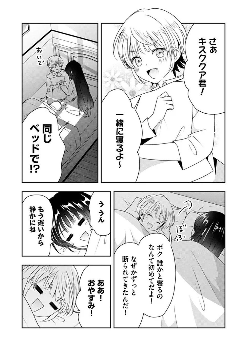 Kakato Otoshi Reijou wa Cheat na Kakato de Musou suru - Chapter 2 - Page 17