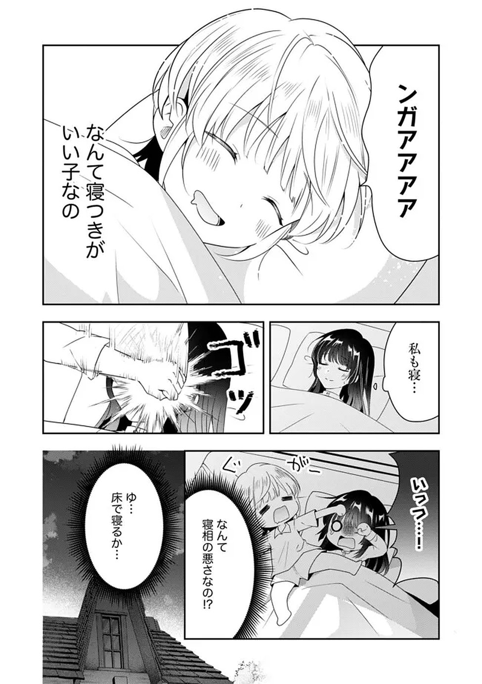 Kakato Otoshi Reijou wa Cheat na Kakato de Musou suru - Chapter 2 - Page 18