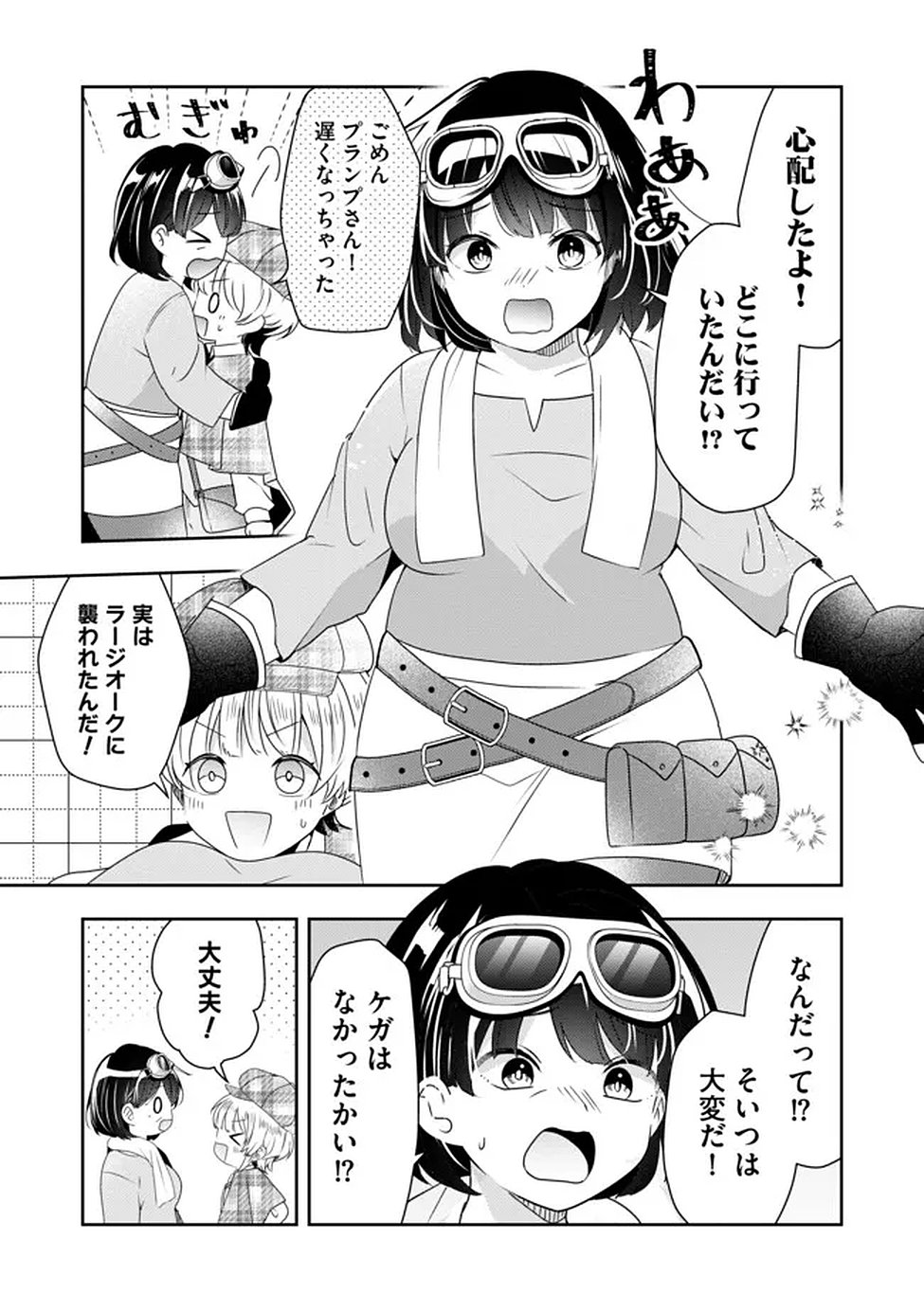 Kakato Otoshi Reijou wa Cheat na Kakato de Musou suru - Chapter 2 - Page 3