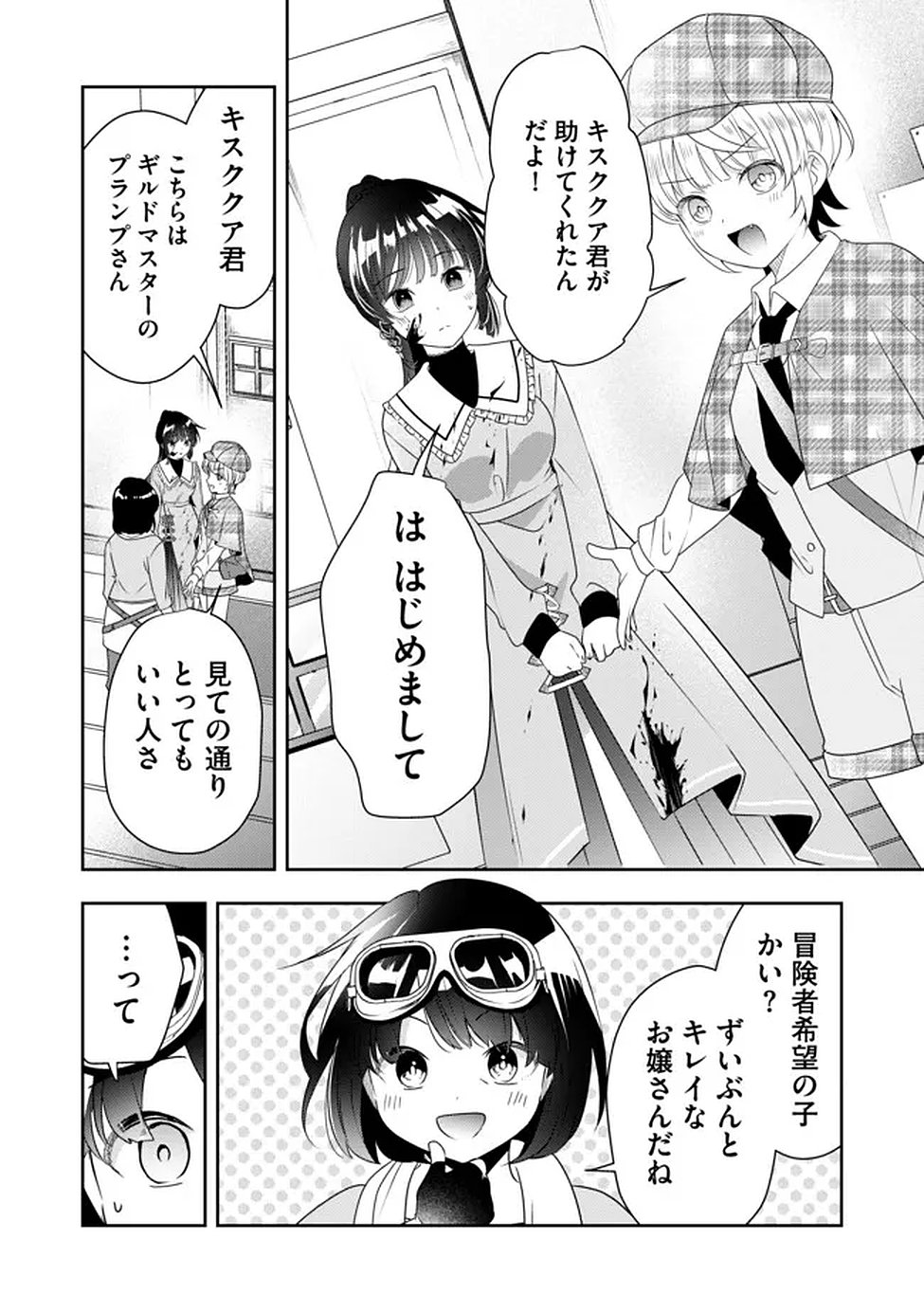 Kakato Otoshi Reijou wa Cheat na Kakato de Musou suru - Chapter 2 - Page 4