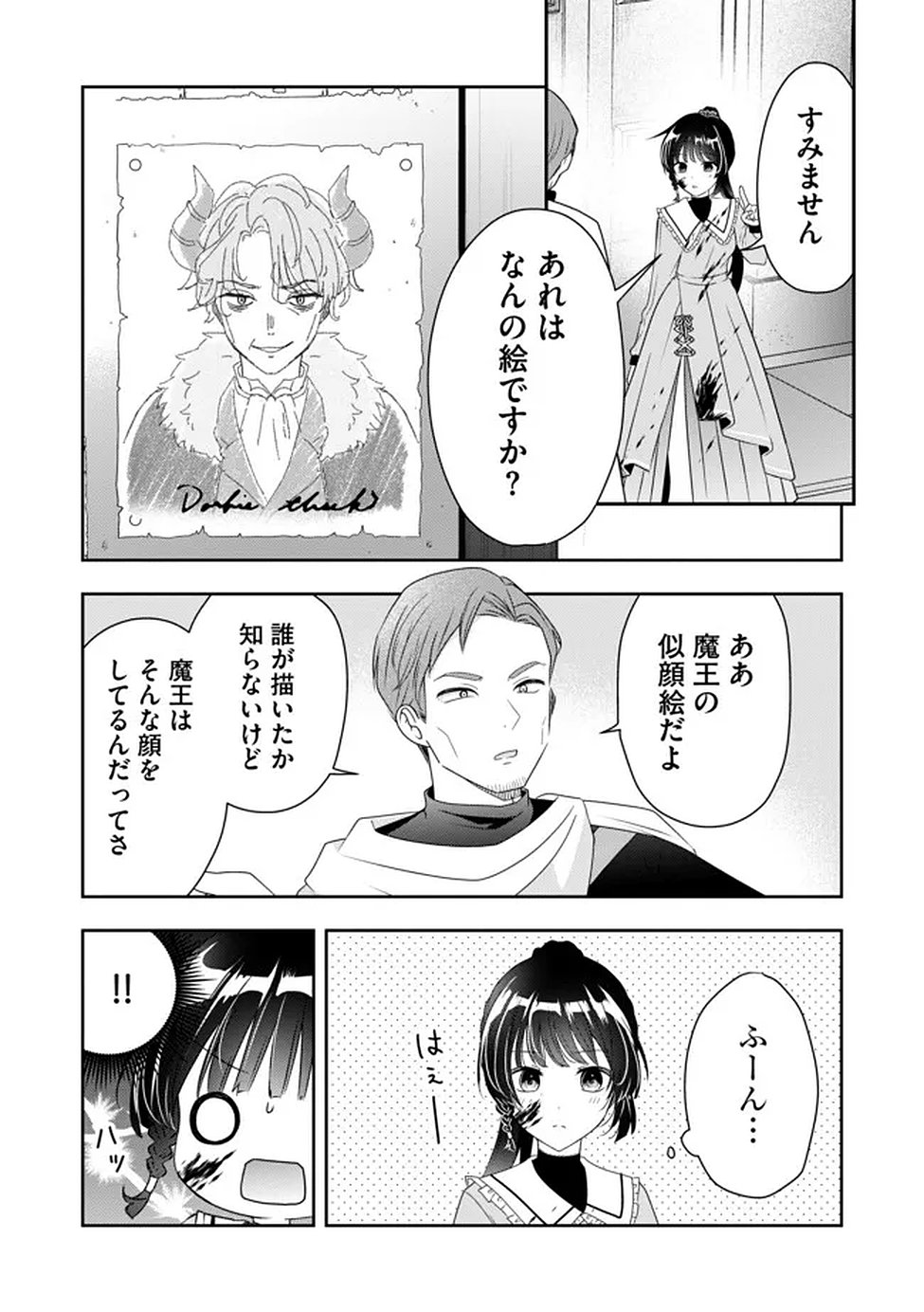 Kakato Otoshi Reijou wa Cheat na Kakato de Musou suru - Chapter 2 - Page 9