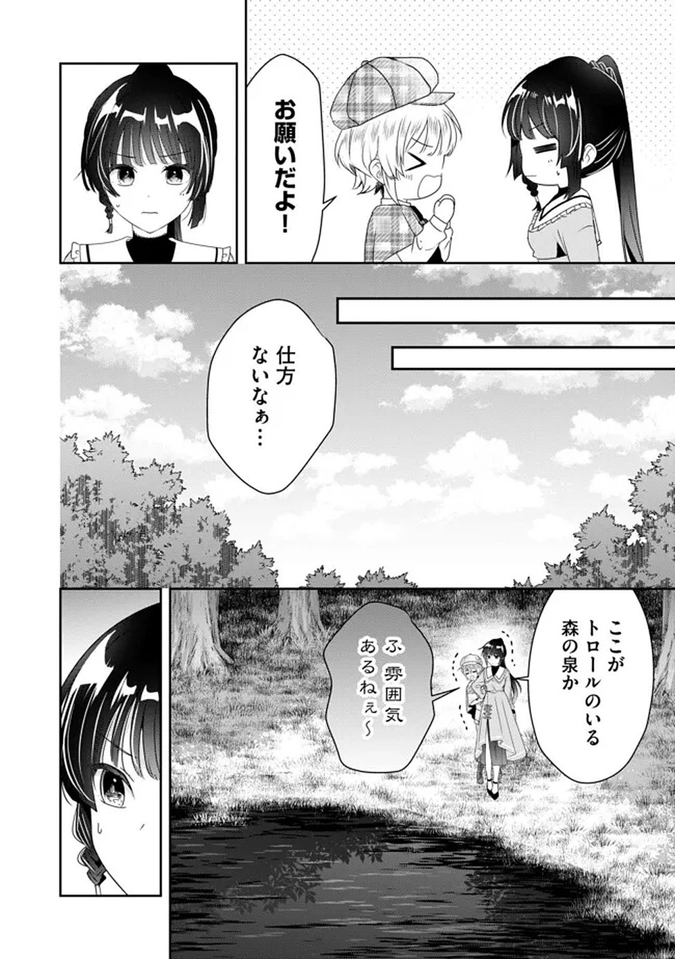 Kakato Otoshi Reijou wa Cheat na Kakato de Musou suru - Chapter 3 - Page 10