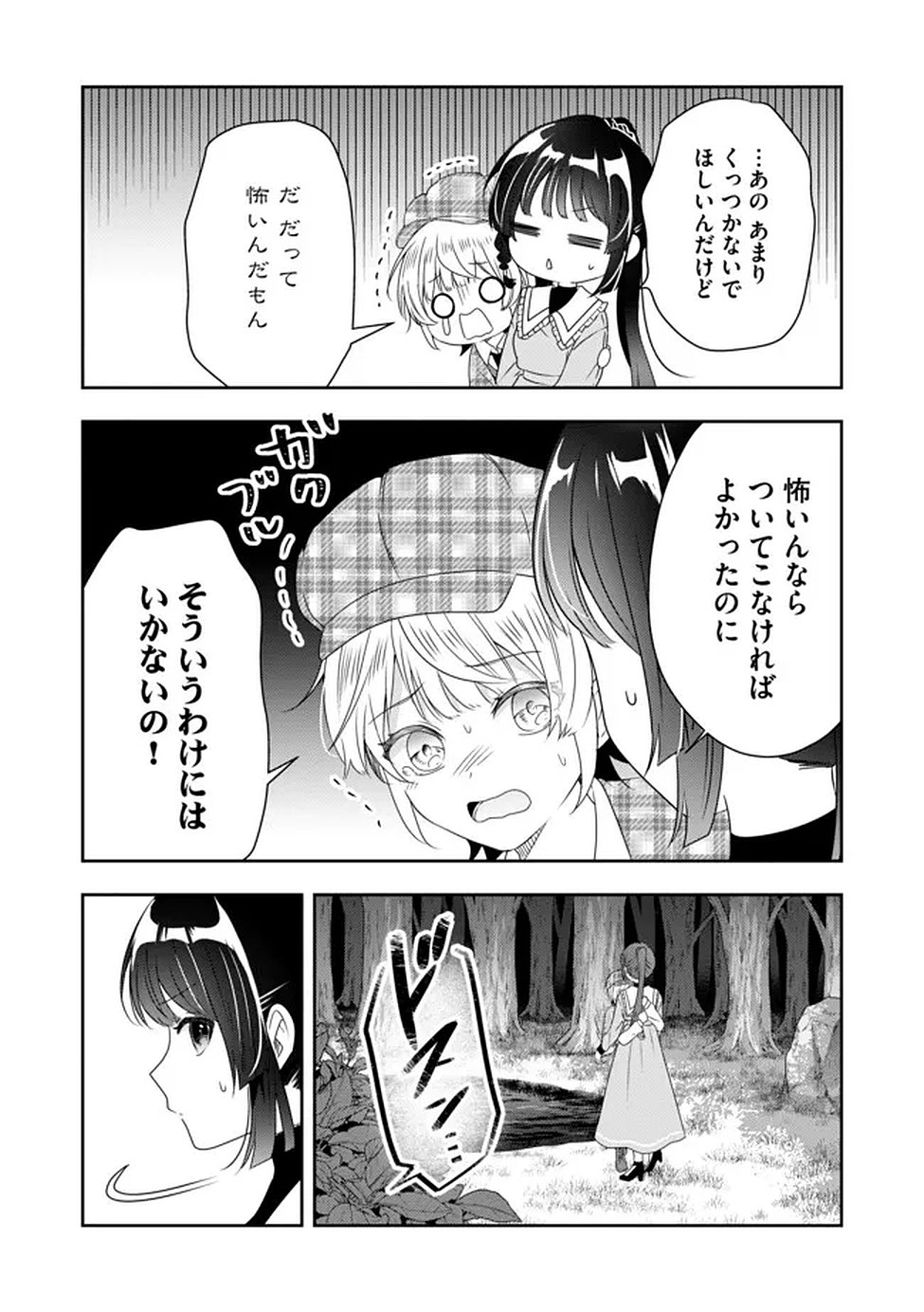 Kakato Otoshi Reijou wa Cheat na Kakato de Musou suru - Chapter 3 - Page 11