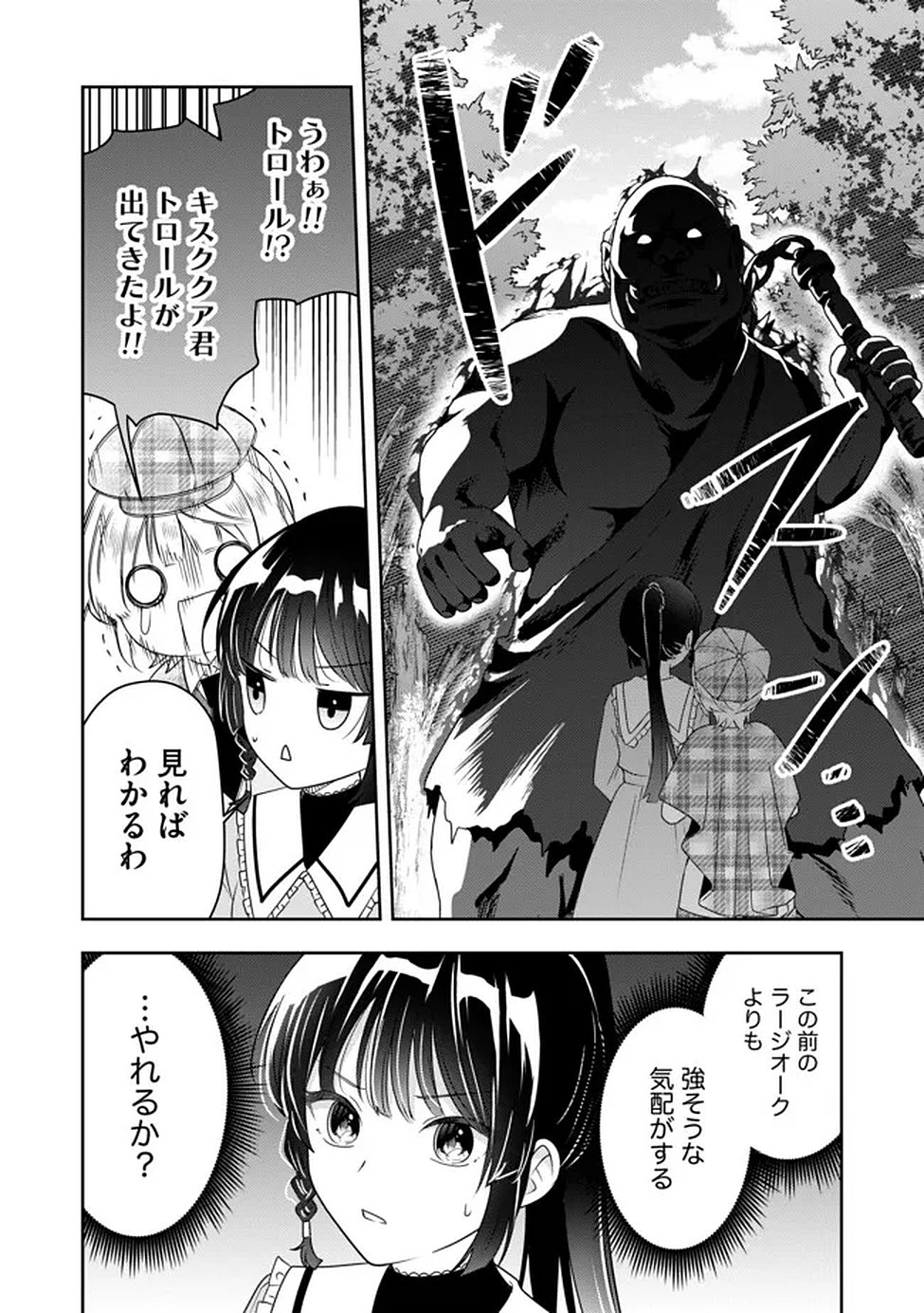 Kakato Otoshi Reijou wa Cheat na Kakato de Musou suru - Chapter 3 - Page 12