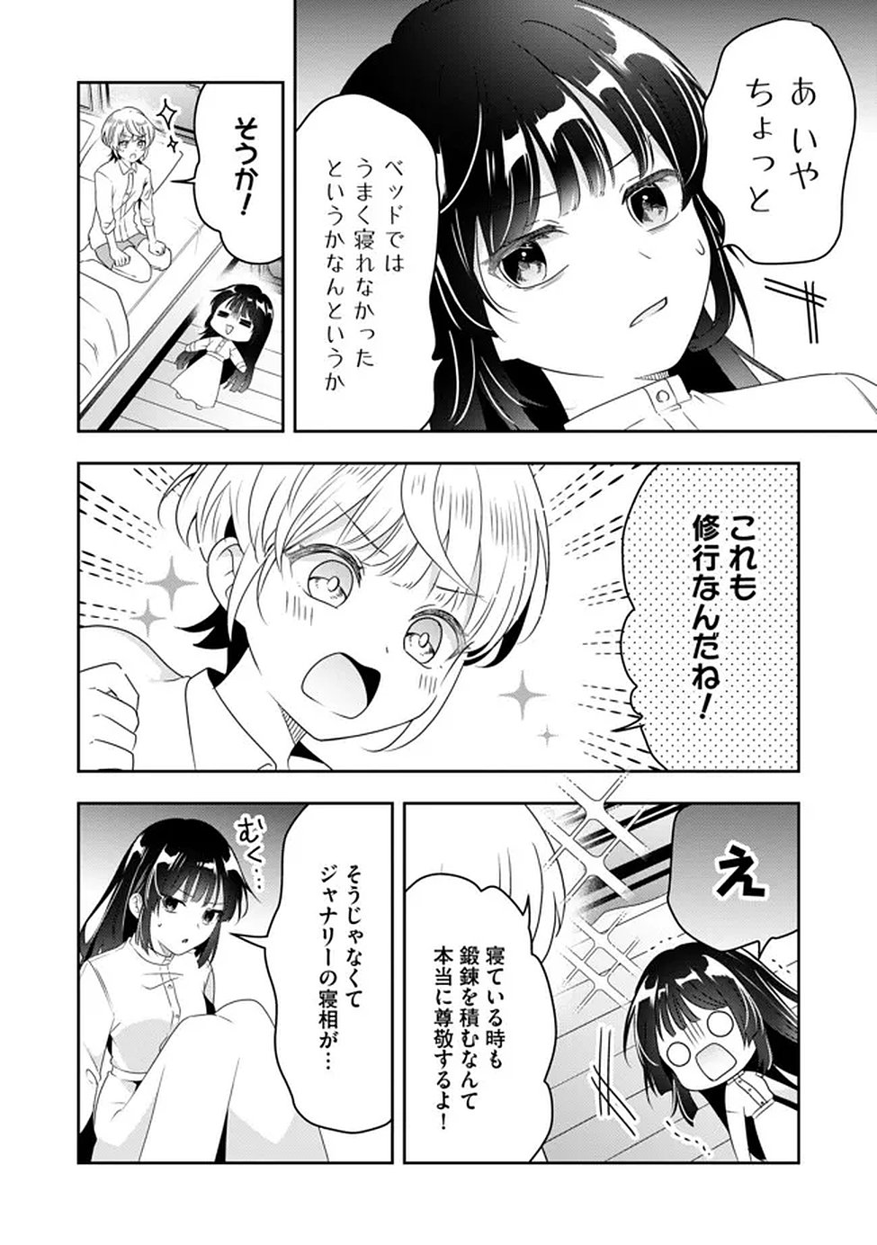 Kakato Otoshi Reijou wa Cheat na Kakato de Musou suru - Chapter 3 - Page 2