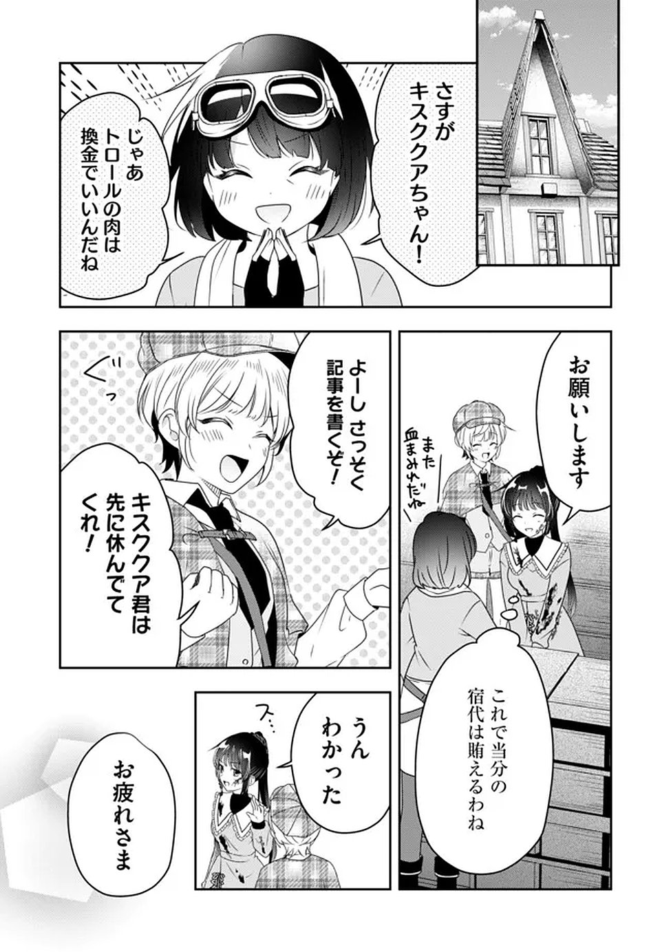 Kakato Otoshi Reijou wa Cheat na Kakato de Musou suru - Chapter 3 - Page 20