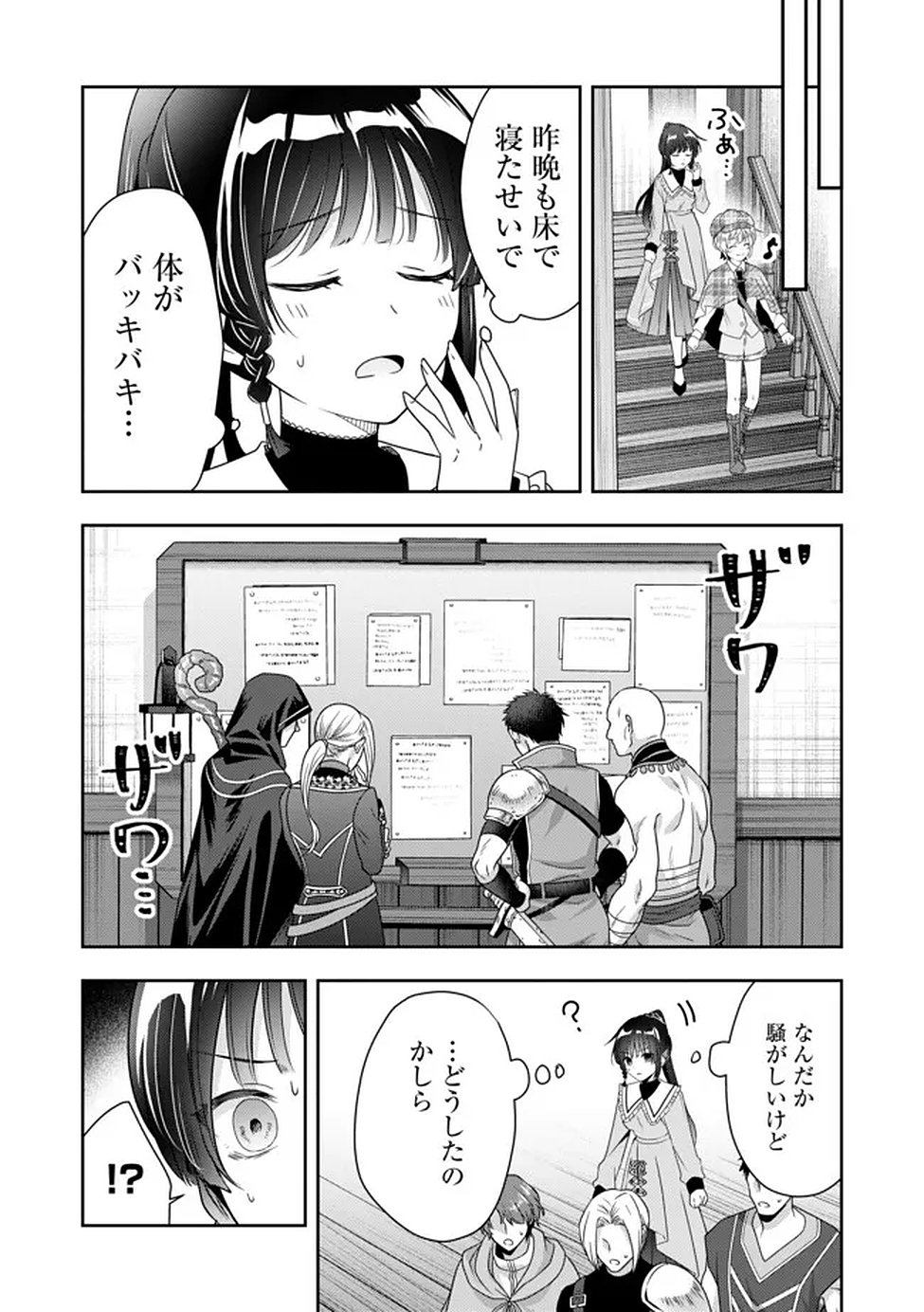 Kakato Otoshi Reijou wa Cheat na Kakato de Musou suru - Chapter 3 - Page 21