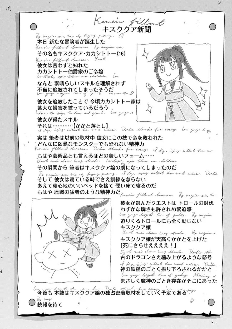 Kakato Otoshi Reijou wa Cheat na Kakato de Musou suru - Chapter 3 - Page 22