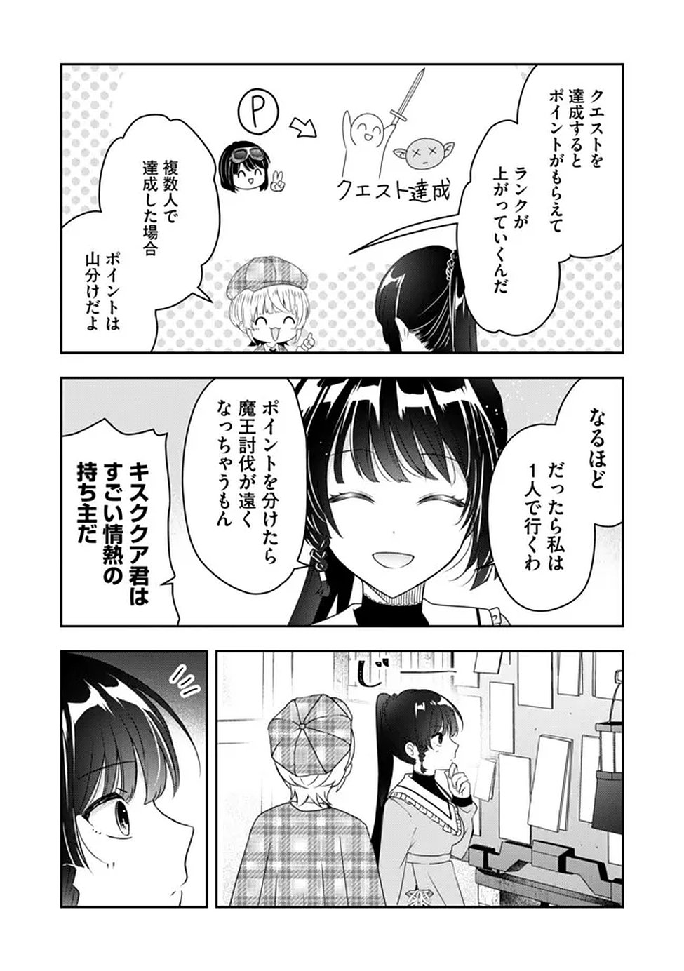 Kakato Otoshi Reijou wa Cheat na Kakato de Musou suru - Chapter 3 - Page 6