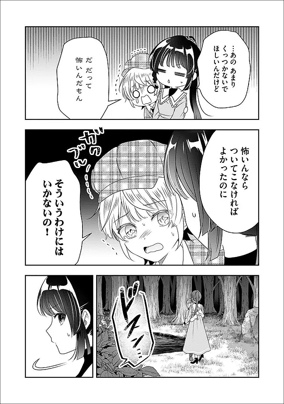 Kakato Otoshi Reijou wa Cheat na Kakato de Musou suru - Chapter 4 - Page 11