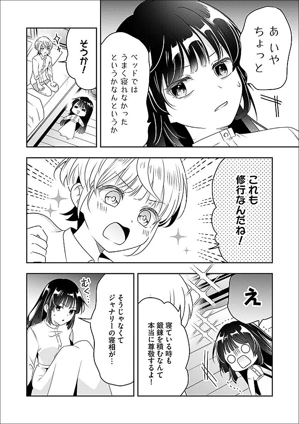 Kakato Otoshi Reijou wa Cheat na Kakato de Musou suru - Chapter 4 - Page 2