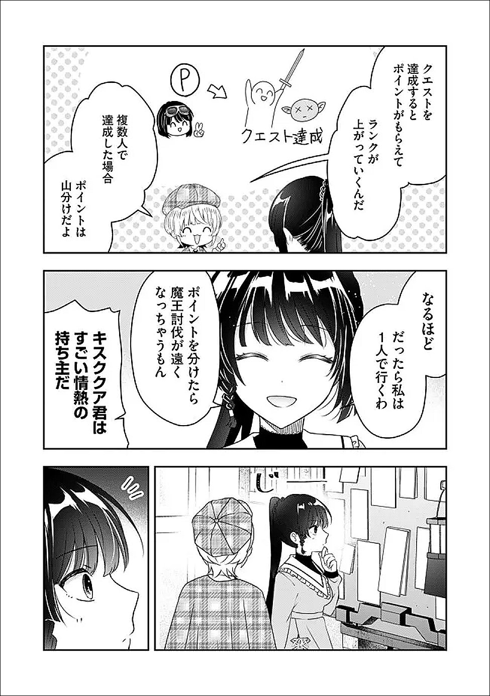 Kakato Otoshi Reijou wa Cheat na Kakato de Musou suru - Chapter 4 - Page 6