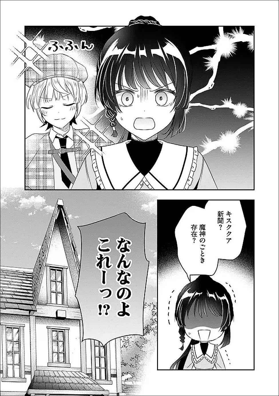 Kakato Otoshi Reijou wa Cheat na Kakato de Musou suru - Chapter 5 - Page 10