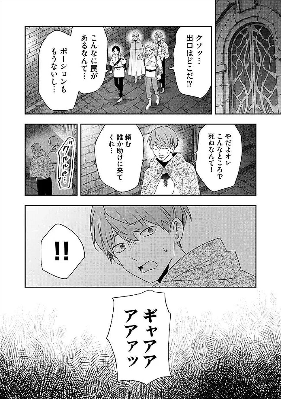 Kakato Otoshi Reijou wa Cheat na Kakato de Musou suru - Chapter 5 - Page 11